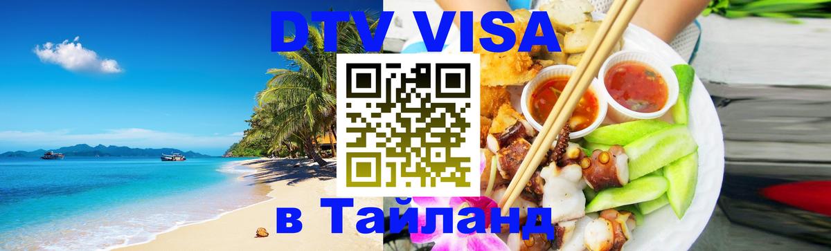 Сколько стоит DTV виза — актуальные цены, оформление даже без документов - 06.12.2025 